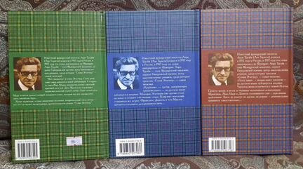 Комплект книг Труайя Семья Эглетьер У камина