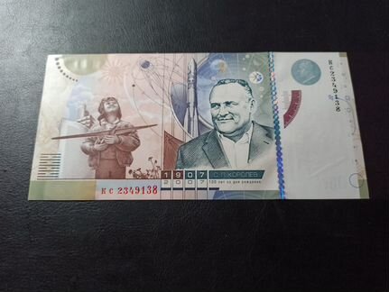 Тестовая банкнота Гознака 