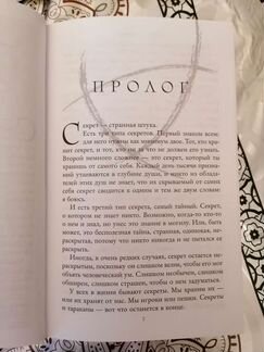 Мэгги Стивотер 