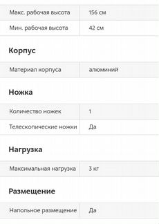 Монопод для фототехники Manfrontto compact