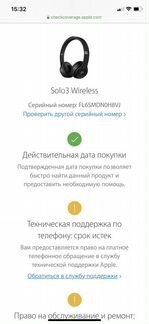 Beats Solo 3 Wireless