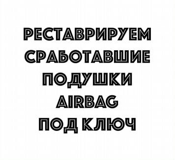 Подушка безопасности Volvo XC70 пластик крышки