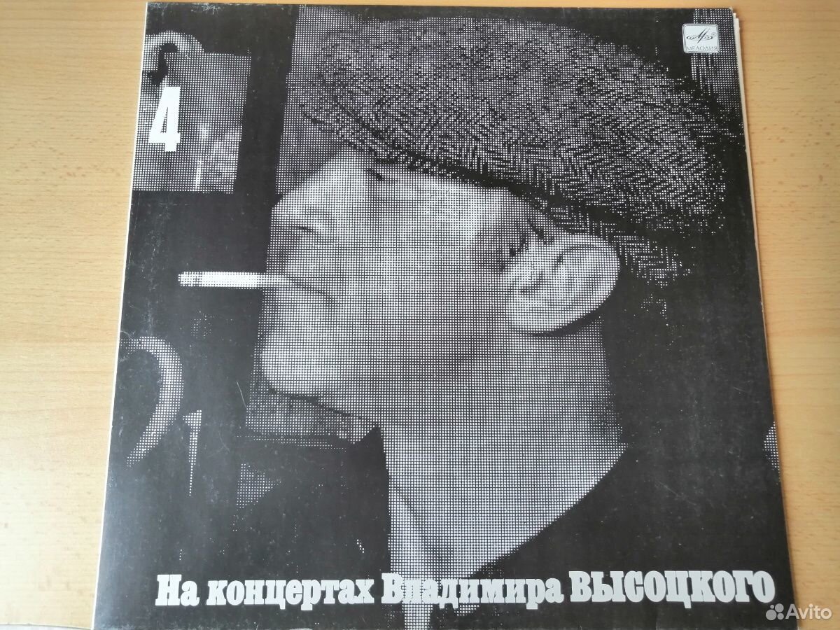 На концертах Высоцкого. Пластинки 3, 4, 6, 9, 10