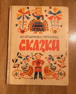 Классическая детская литература СССР, 1971 г
