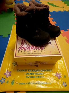Зимние сапоги Rabbit ortopedik 26 размер