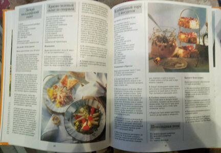 Книга для женщин Приглашаем гостей