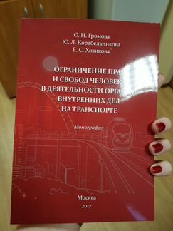 Продам монографию