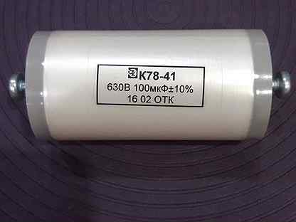 Конденсатор пусковой 10 мкф 450в. Конденсатор 33 мкф 250в. Конденсатор 10 мкф 450в. К78-98-450 конденсатор. Конденсатор пленочный полипропиленовый к78.