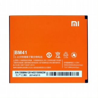 Аккумулятор Xiaomi Redmi 1S/Red Rice (BM41)