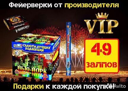 Фейерверк - Комбо № 116