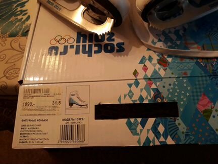 Коньки детские