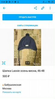 Демисезонный комбинезон Lassie 80р