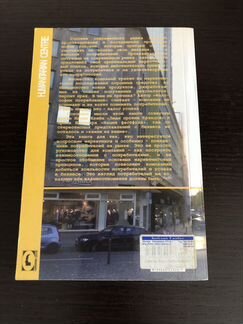 Книга «Философия потребления»