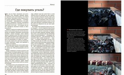 Книга Сталик Ханкишиев Мангал (новая)