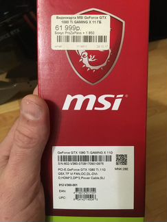 MSI GTX1080Ti GamingX