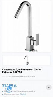 Смеситель для раковины pablolux 9827AQ Италия