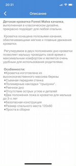 Кровать и матрац