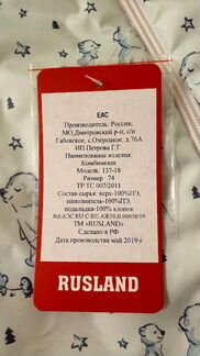 Комбинезон зимний теплый