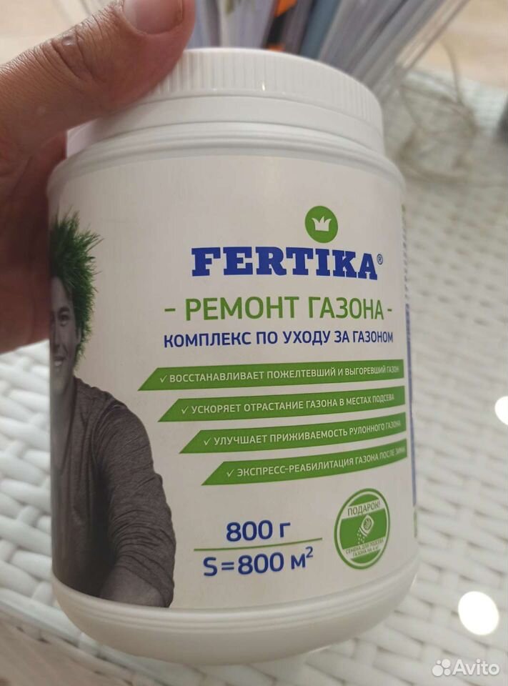 Удобрение Fertika для ремонта газона
