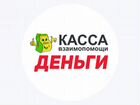 Менеджер -специалист по выдаче займов (Вилючинск) объявление продам