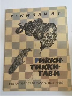 Детские книги Чарушин и др