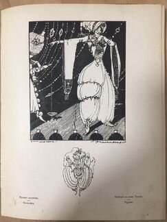 С. Грузенберг, «Графика», 1922 г