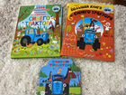 Детские книги синего трактора