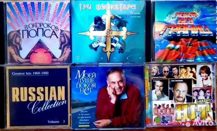 Эльдар Рязанов,Дунаевский,Союз,Сборники сд,звезды