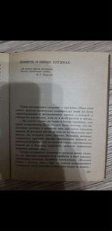 Пятое время года Ирина Климашевская