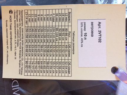 Ветровка Viday