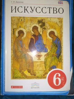 Учебник по искусству