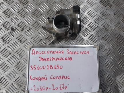 Дроссельная заслонка Hyundai Solaris RB 1.6 G4FC