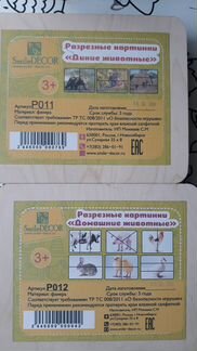 Развивающие игрушки (разрезаные картинки)