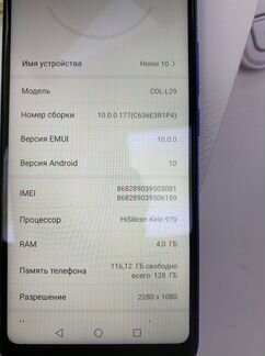 Huawei Honor 10 4/128