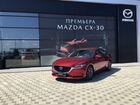Mazda 6 2.0 AT, 2021