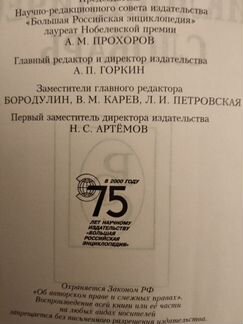 Российский энциклопедический словарь