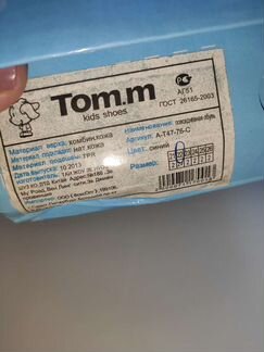 Мокасины Tom.m 22р-р