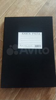 Книга учета. А4. Клетка. Твердая обложка