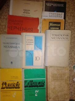 Учебная литература СССР