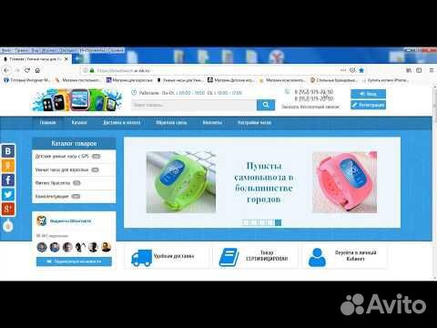 Интернет Магазин Умных Вещей