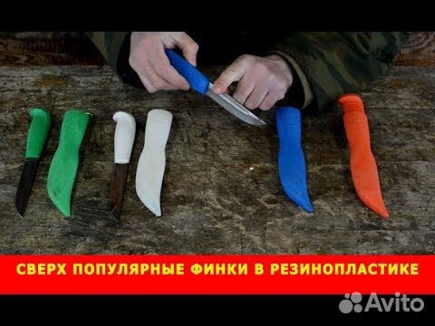 Финка кустарная 115 (У8 Резинопластик)