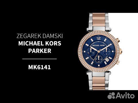 Часы Michael Kors Mk 6141 прямиком из 